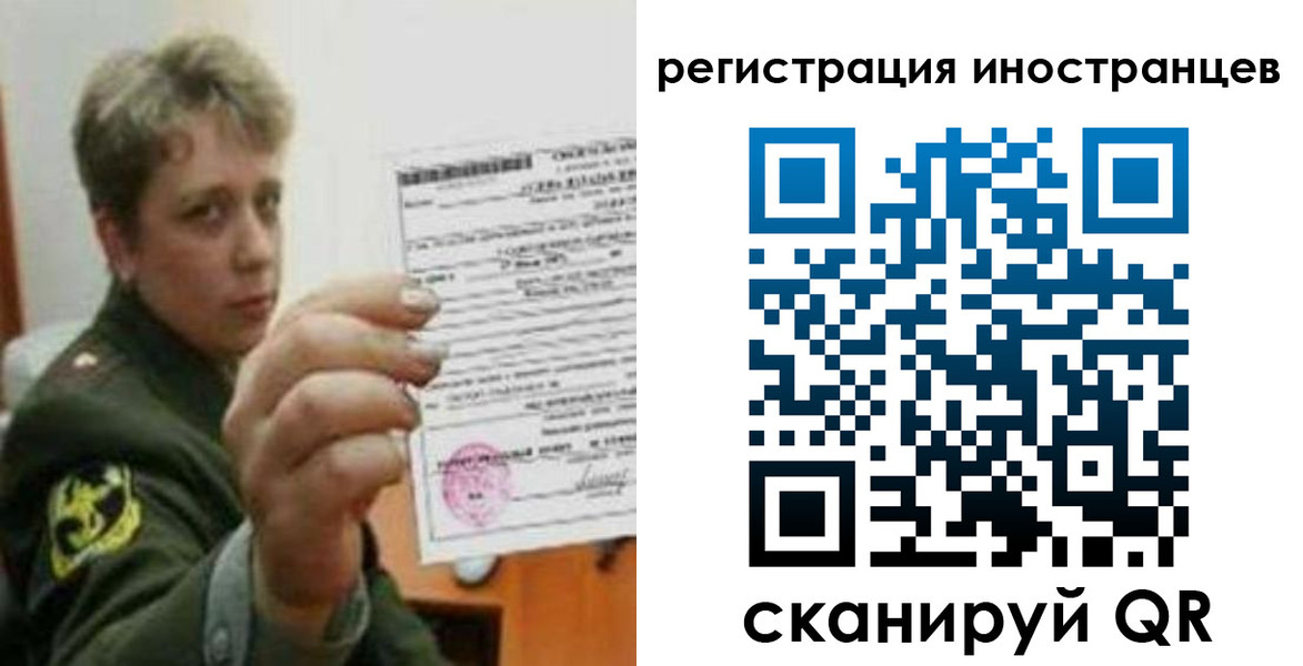 прописка иностранных граждан в Котельниках