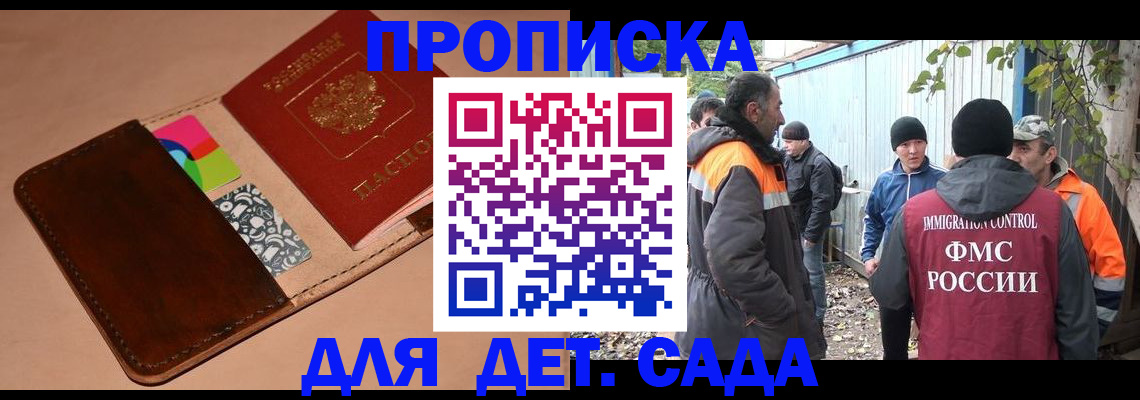 прописка иностранных граждан в Котельниках