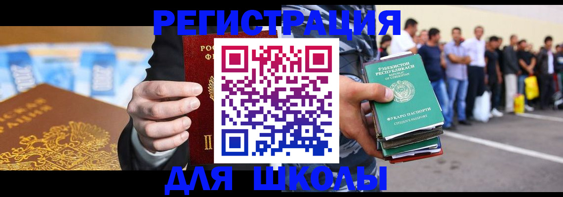 временная регистрация гарантия в Котельниках
