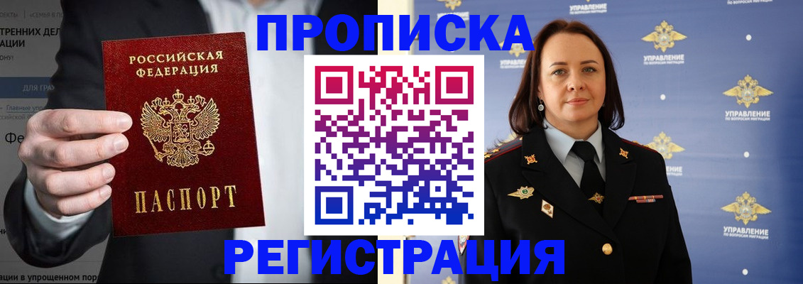 временная регистрация адрес в Котельниках
