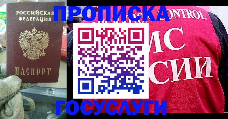 временная регистрация гарантия в Котельниках