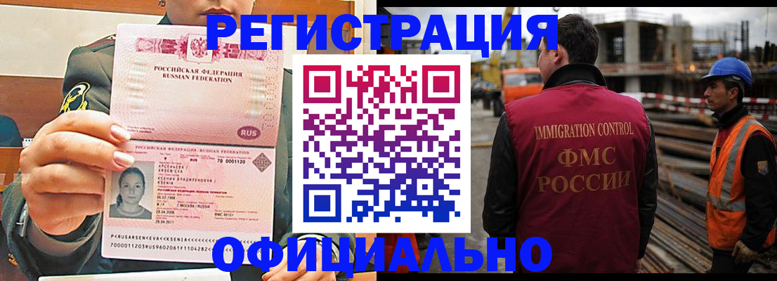 прописка ребенка в Котельниках